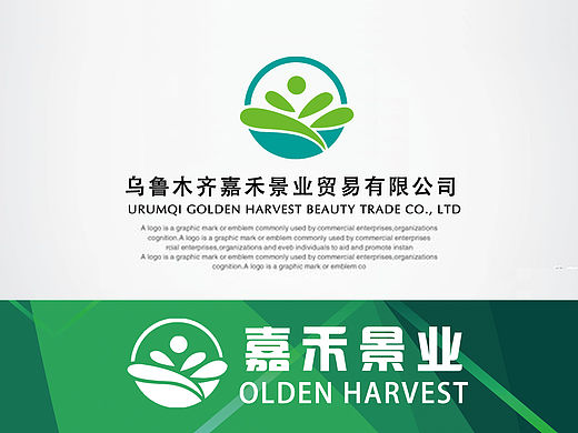 嘉禾景业标志设计