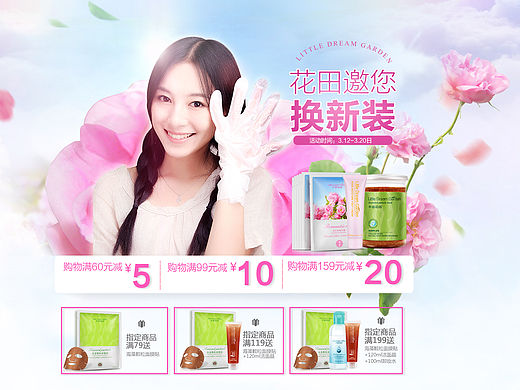 半亩花田1号店banner（个人主页-ZMTU0MTA5NDg=） - 电商 - 站酷设计师海沁原创素材 - 站酷ZCOOL