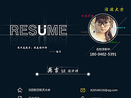 个人简历