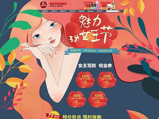 节日首页/手绘风格