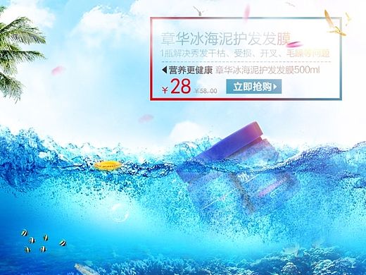 跳入深海，寻找属于你的美丽（个人主页-ZMTI1MDg0MTI=） - 运营设计 - 站酷设计师漠颜设计原创素材 - 站酷ZCOOL