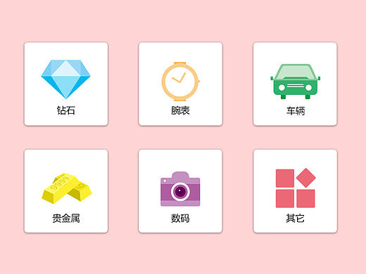 卡通物品