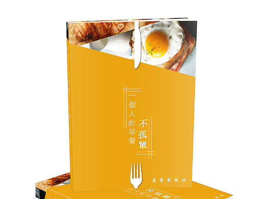 书籍封面设计（个人主页-ZMjExNjg0Mjg=） - 书籍/画册 - 站酷设计师喵怡墨原创素材 - 站酷ZCOOL
