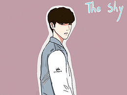 lol ig the shy 是shy爹！??！