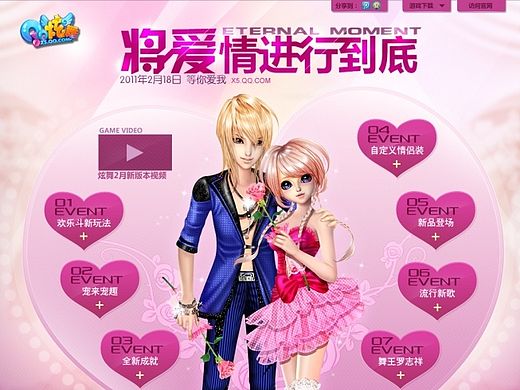 QQ炫舞（個(gè)人主頁-ZMTAxODYwMA==） - 圖標(biāo) - 站酷設(shè)計(jì)師亦風(fēng)原創(chuàng)素材 - 站酷ZCOOL