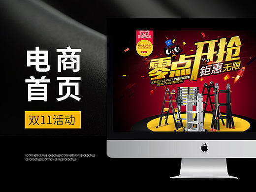 双十一页面  海报 双11首页