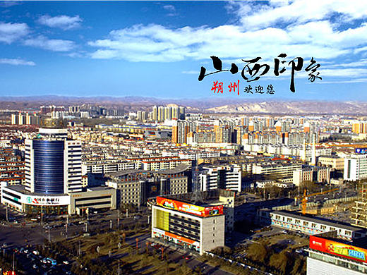 山西朔州景点