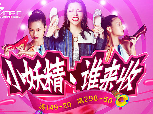 5.30奥康集团奇葩sale---网红节活动页面