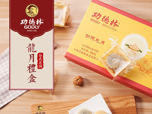 浓情中秋献礼 台式月饼详情页面 甜品零食吃货（个人主页-ZMTc5MzE4NjQ=） - 电商 - 站酷设计师丹_xin原创素材 - 站酷ZCOOL