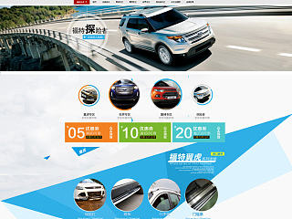天猫商城福特车系首页淘宝汽车用品首页