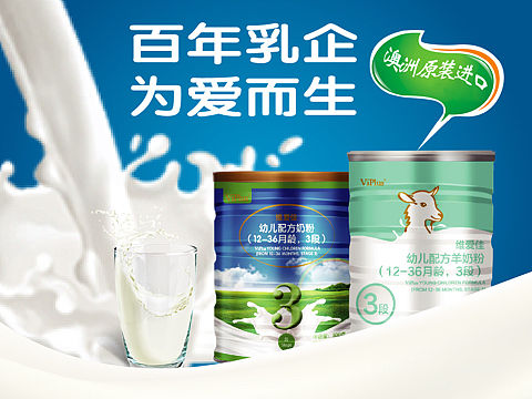 奶粉宣传