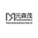 元森茂空间设计的头像