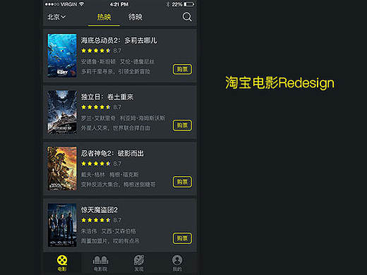 淘宝电影app redesign（个人主页-ZMTcyNzcwNDA=） - APP界面 - 站酷设计师T0T0原创素材 - 站酷ZCOOL