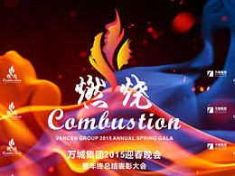 年会