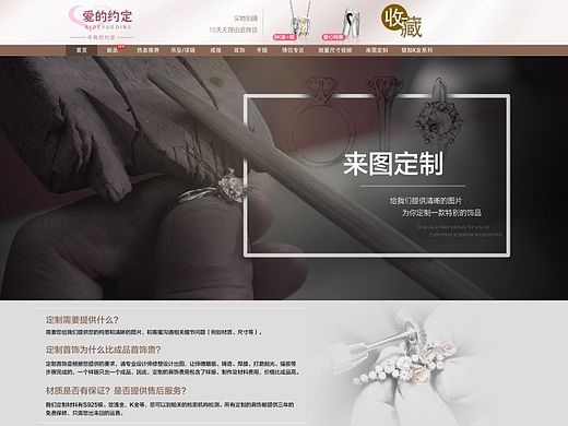 定制专题页