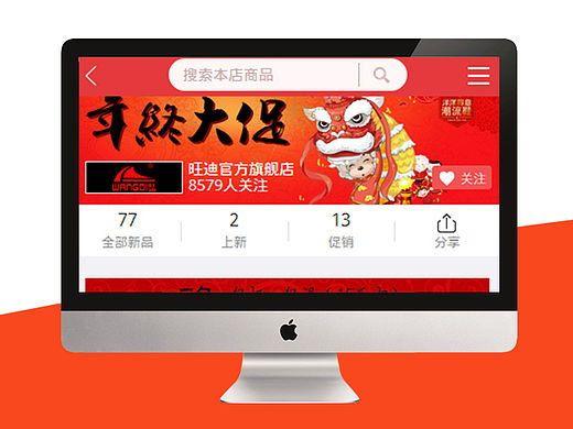 京东男鞋运动鞋商城手机端M端APP端装修设计模板 移动端店铺装修