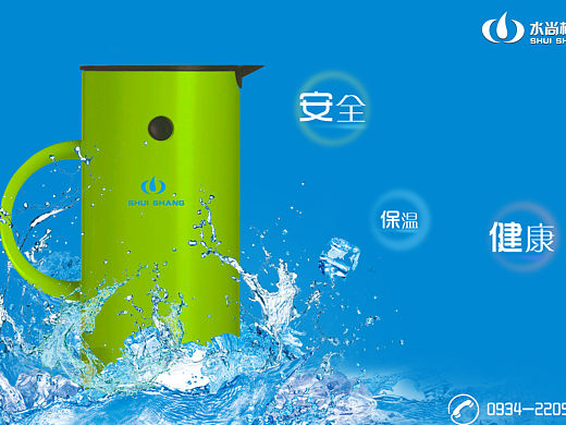 水尚杯业户外广告