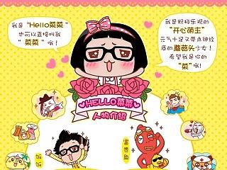 《Hello菜菜Hello世界·泰国篇》第01话