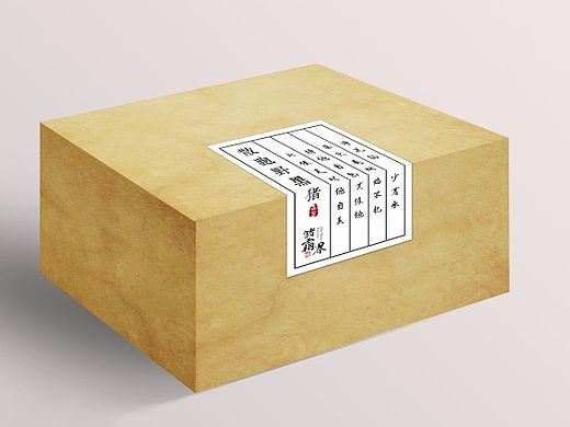 中国风食品包装设计