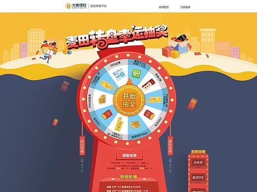 WEB-活动落地页