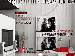 总统家饰（个人主页-ZNzU4MDQ0） - 其他平面 - 站酷设计师咪噜咪噜原创素材 - 站酷ZCOOL