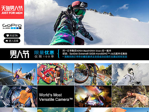 GOPRO 天猫男人节（个人主页-ZMjEwMTM2NjA=） - 电商 - 站酷设计师小耳朵喵原创素材 - 站酷ZCOOL
