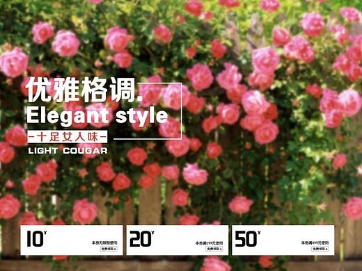 淘宝天猫首页装修