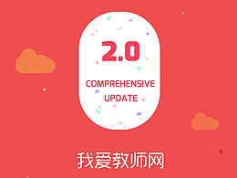 做個(gè)APP2.0的設(shè)計(jì)