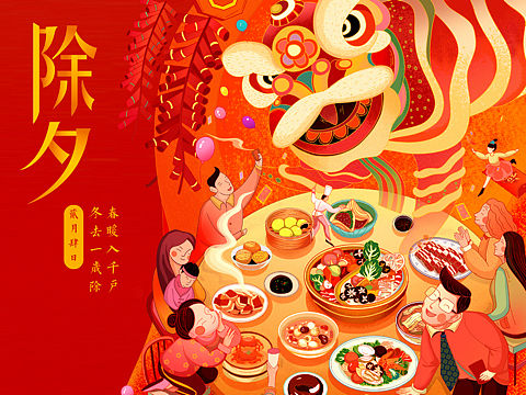 插画海报