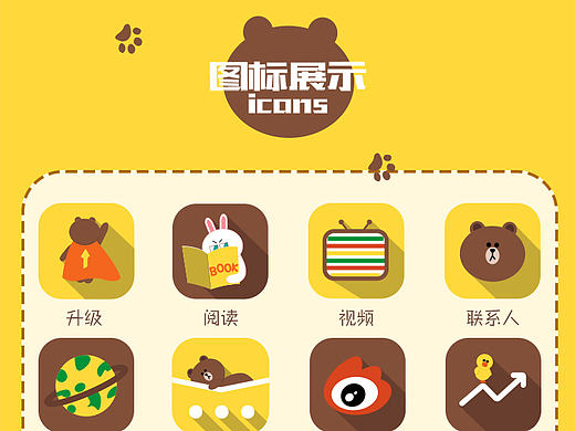 卡通主题图标brown&cony