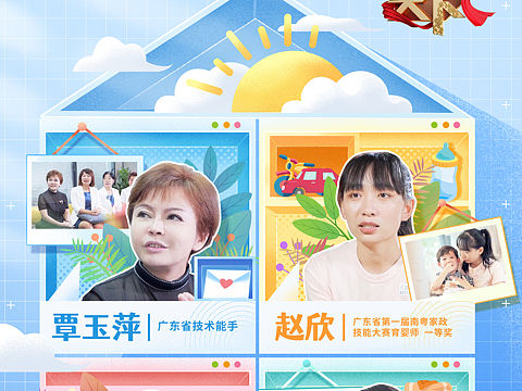 《技行天下2021》第七集海报设计