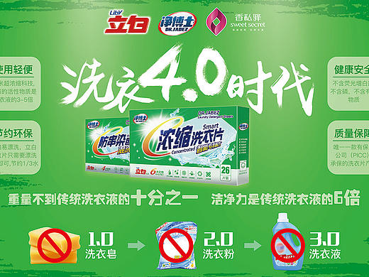立白喷绘