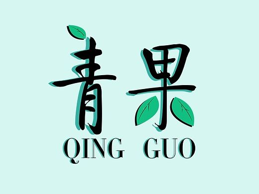 logo设计
