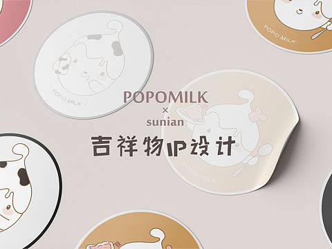 素年✖️ICEPOPO MILK品牌升级CASE