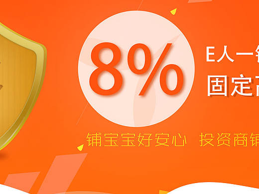 几个金融banner