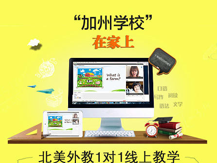 英语教育培训类详情页