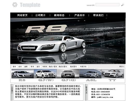 奥迪企业站首页