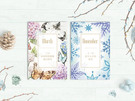 月份的情感（台历）