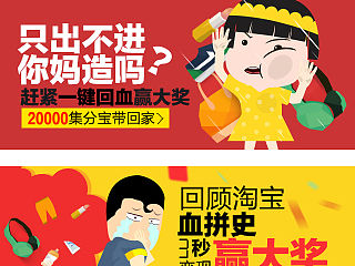 【三个月练习】第十天,扁平漫画风banner