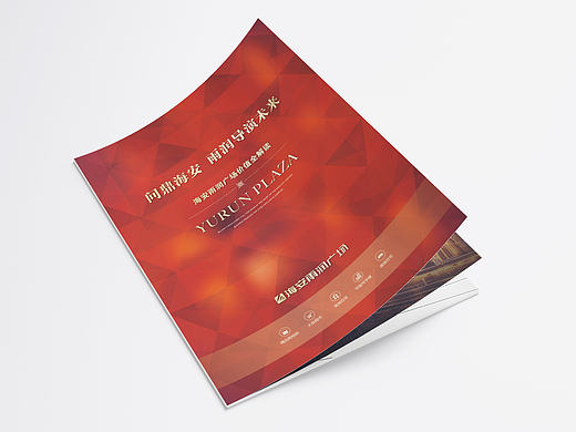 海安雨潤廣場價值手冊（個人主頁-ZMTczMjEyNzI=） - 書籍/畫冊 - 站酷設計師黃華原創(chuàng)素材 - 站酷ZCOOL