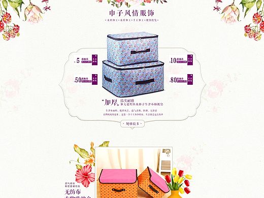 家居收纳首页一枚