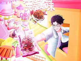插畫首頁練習