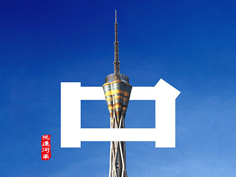 艳遇河南-海报设计