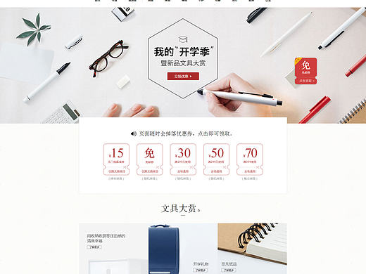 文具
