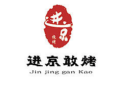 烧烤Logo