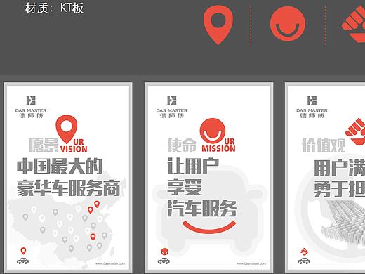 企业文化海报
