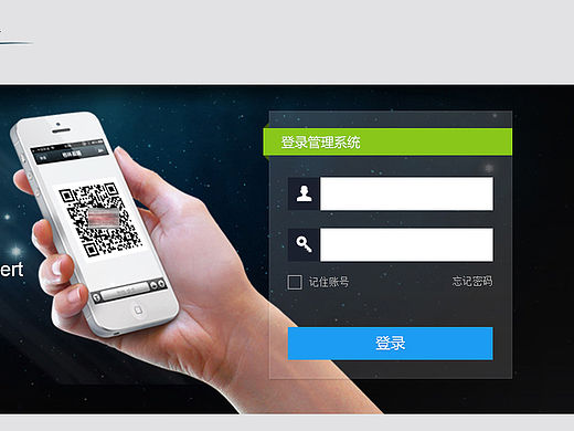 企业微信后台B/S