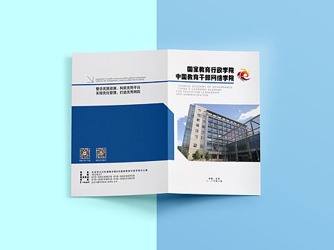 中国教育干部网络学院画册设计