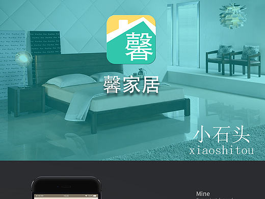 馨家居 你的装修小助手（个人主页-ZMTgyNDcxNDA=） - APP界面 - 站酷设计师屌石原创素材 - 站酷ZCOOL