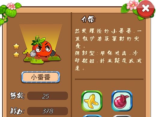 游戏UI界面练习燃烧吧蔬菜小番番详情页（个人主页-ZMTM4MDgxODQ=） - 游戏UI - 站酷设计师小丑木偶人原创素材 - 站酷ZCOOL